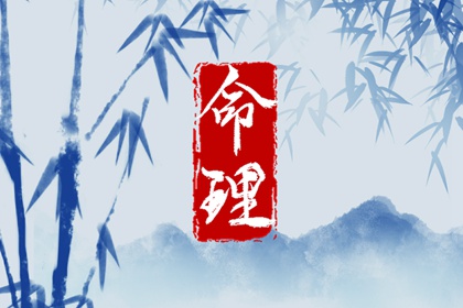八字排盘